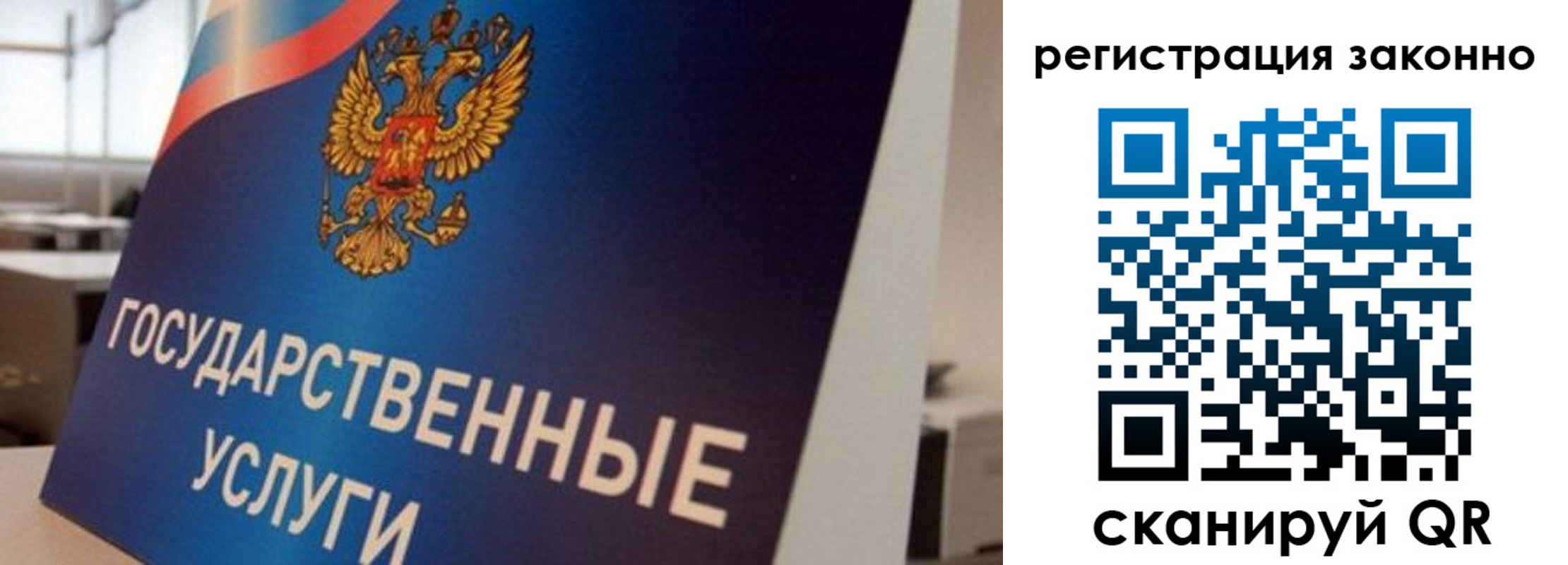 где прописаться в Липецкая области