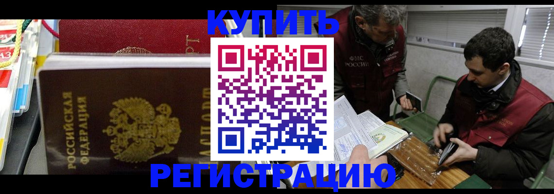 прописка поиск в Липецкая области