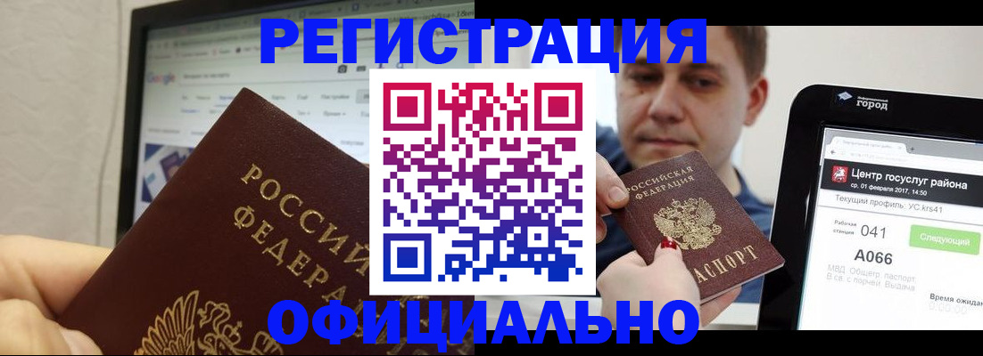 временная регистрация для школы в Липецкая области