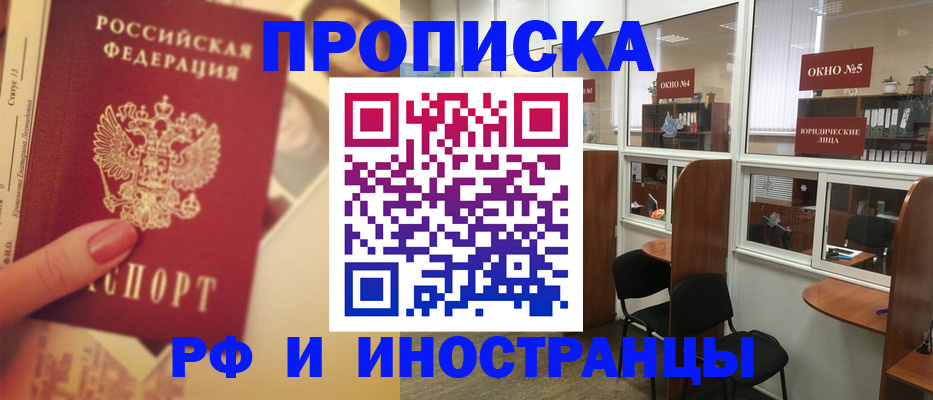 временная регистрация собственник в Липецкая области