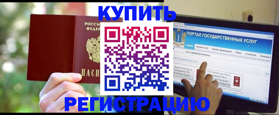 прописка в квартире в Липецкая области