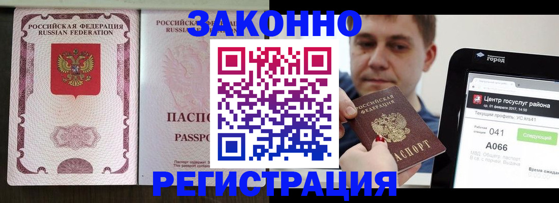прописка иностранных граждан в Липецкая области